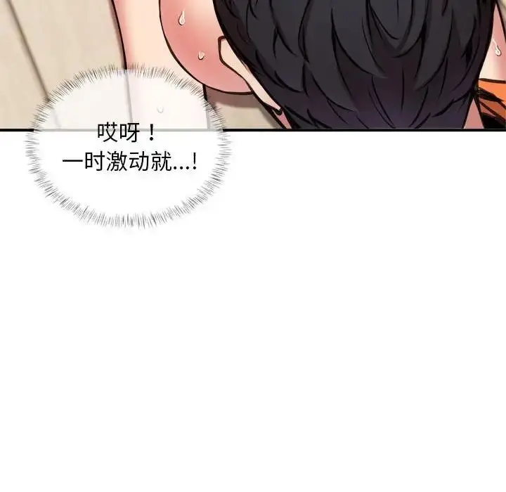 漫画《新都市外卖员》第6话第33张图