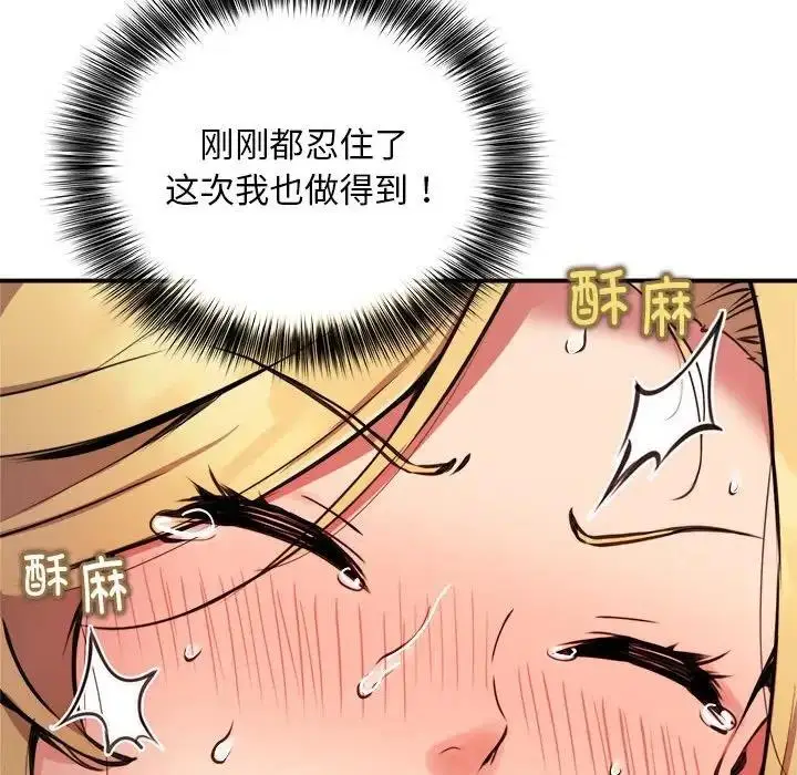 漫画《新都市外卖员》第6话第42张图