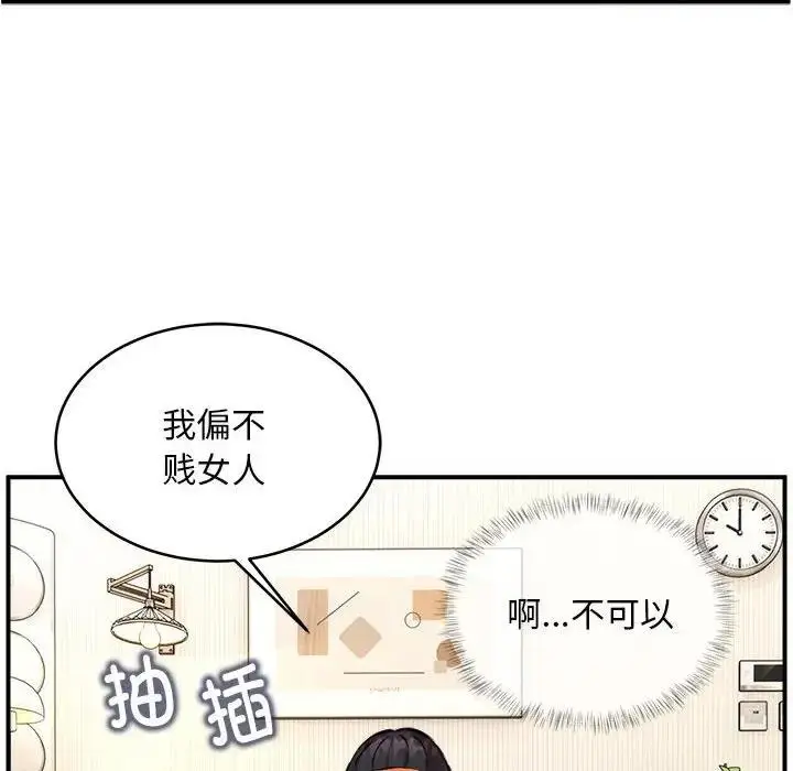 漫画《新都市外卖员》第6话第49张图