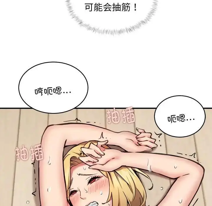 漫画《新都市外卖员》第6话第52张图