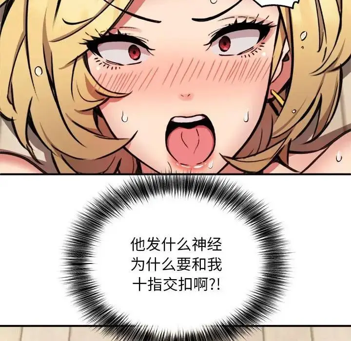 漫画《新都市外卖员》第6话第58张图