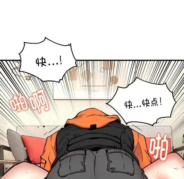 漫画《新都市外卖员》第6话第62张图