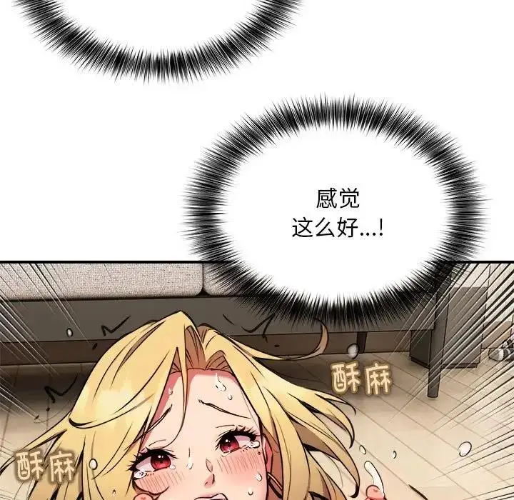 漫画《新都市外卖员》第6话第89张图