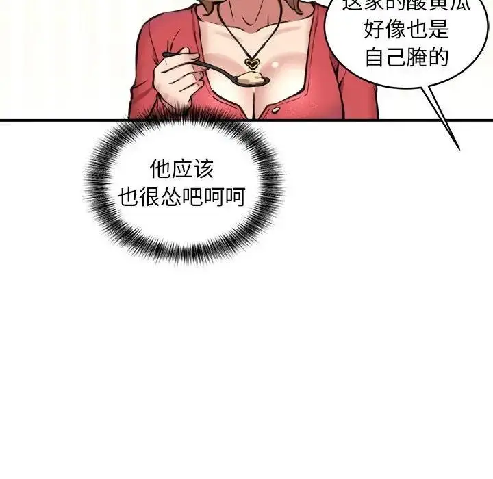 漫画《新都市外卖员》第7话第124张图