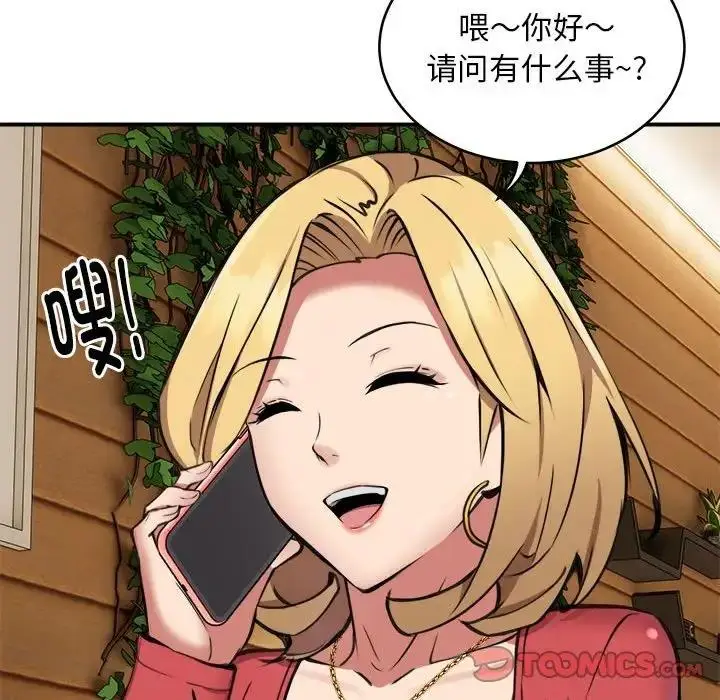 漫画《新都市外卖员》第7话第126张图