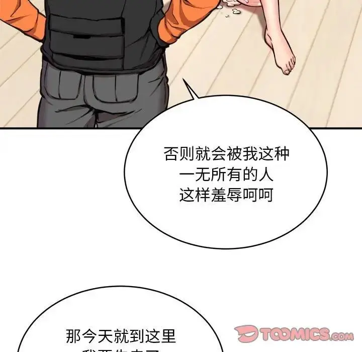 漫画《新都市外卖员》第7话第18张图