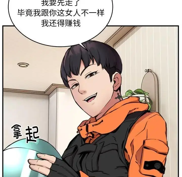 漫画《新都市外卖员》第7话第19张图