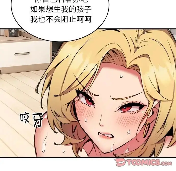 漫画《新都市外卖员》第7话第21张图