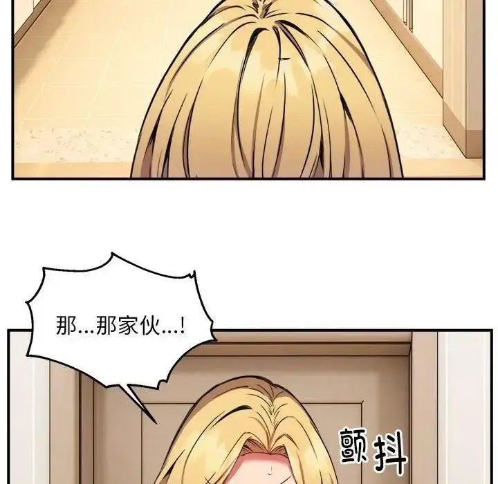漫画《新都市外卖员》第7话第25张图