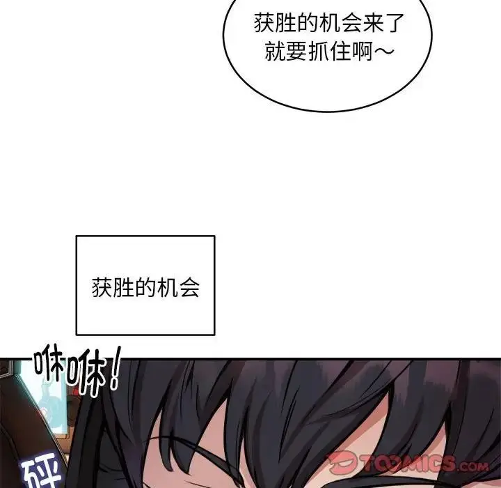 漫画《新都市外卖员》第7话第36张图