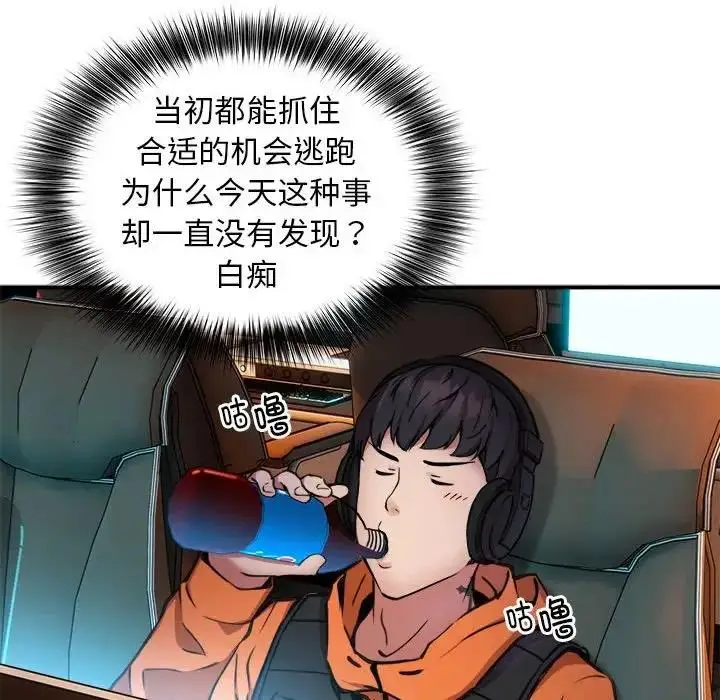 漫画《新都市外卖员》第7话第38张图