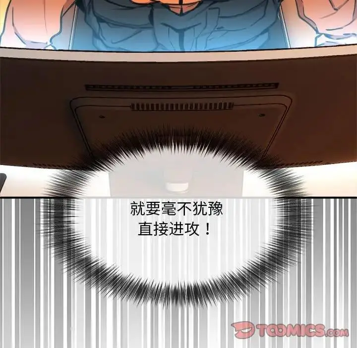漫画《新都市外卖员》第7话第42张图