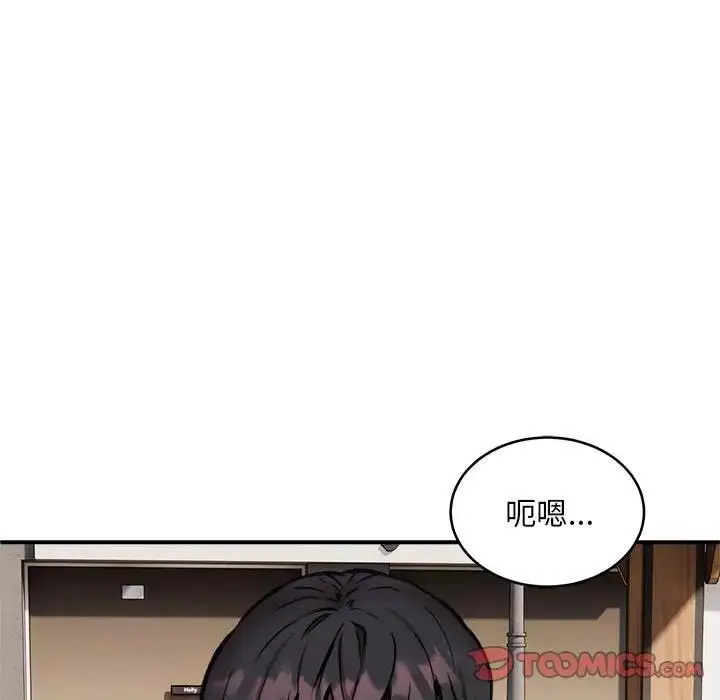 漫画《新都市外卖员》第7话第45张图