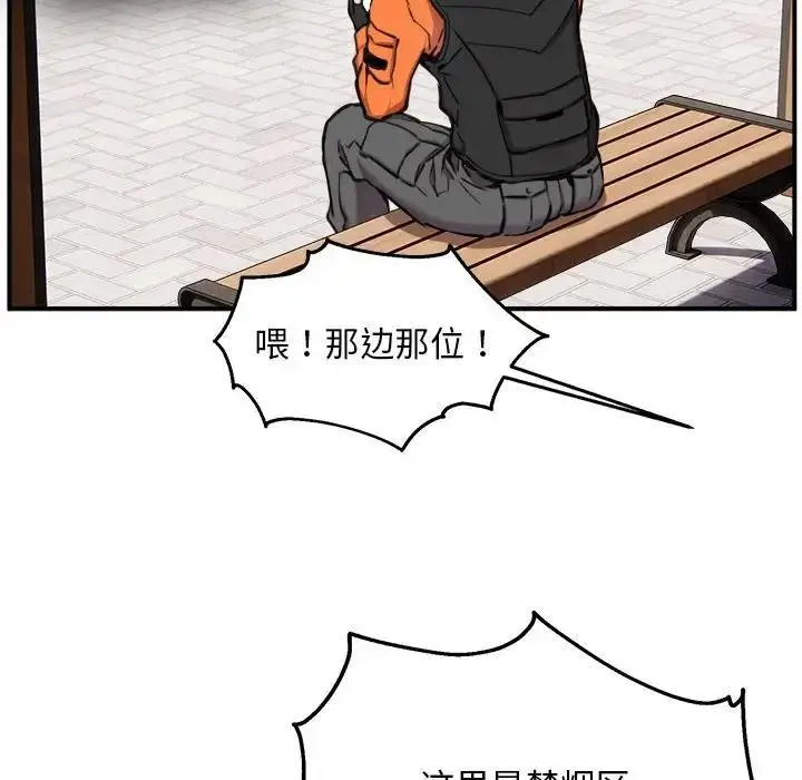 漫画《新都市外卖员》第7话第52张图