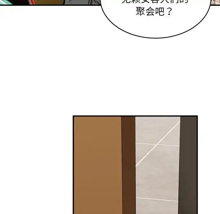 漫画《新都市外卖员》第7话第64张图