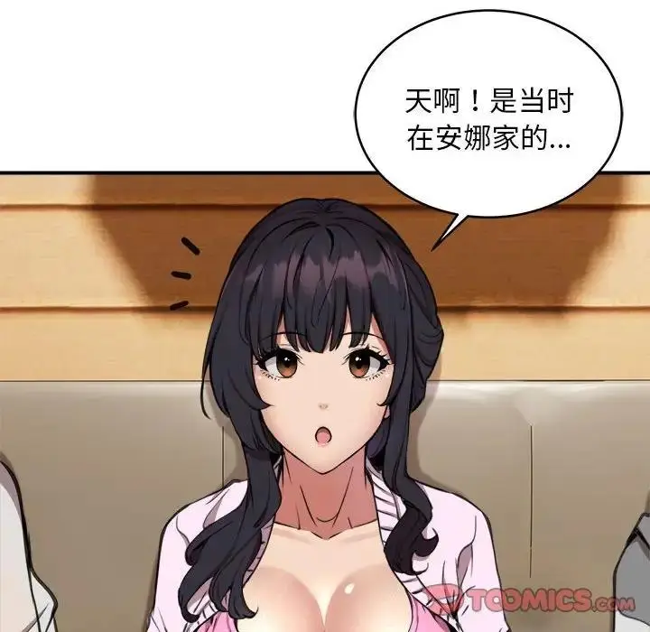 漫画《新都市外卖员》第7话第72张图