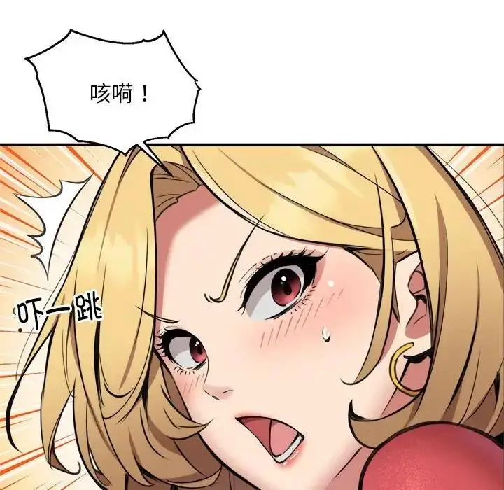 漫画《新都市外卖员》第7话第88张图