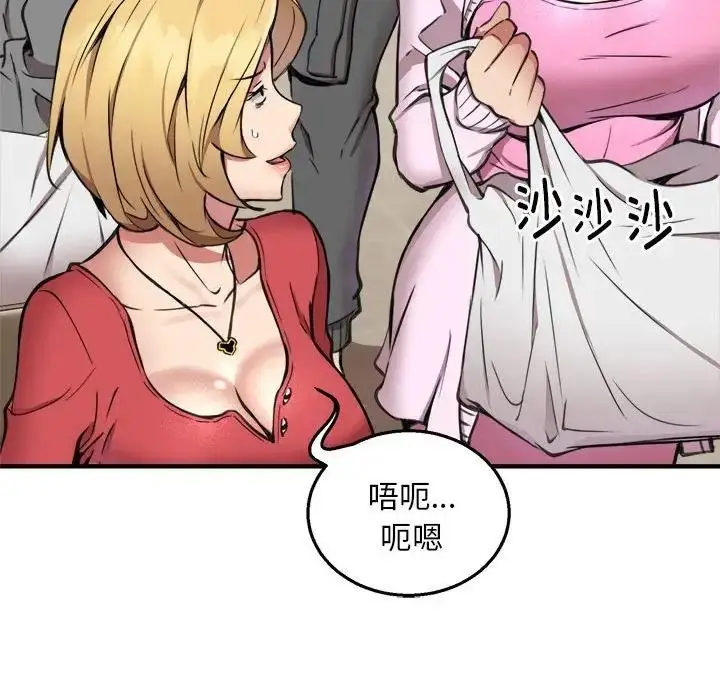 漫画《新都市外卖员》第7话第91张图