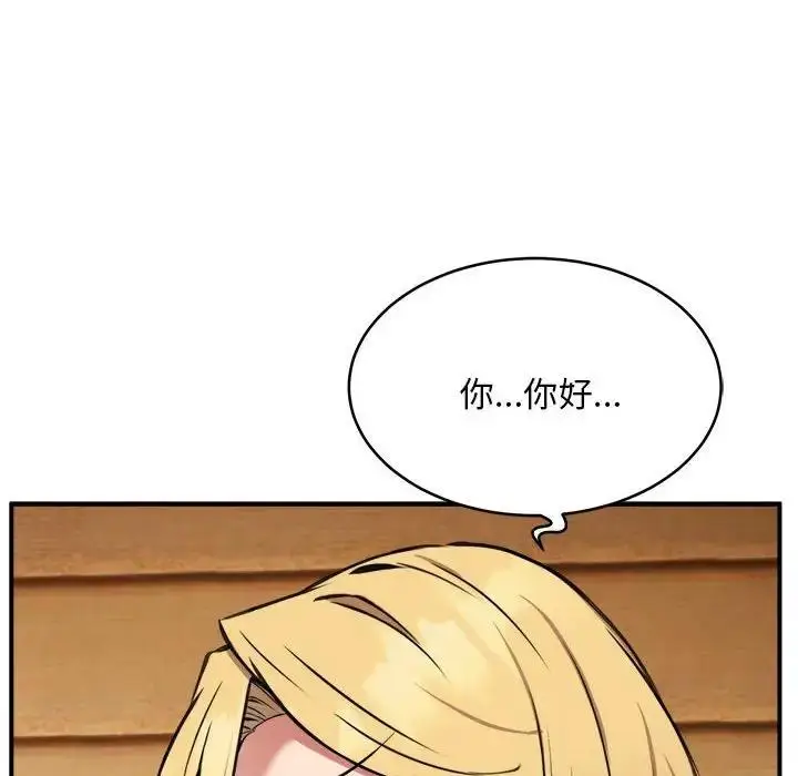 漫画《新都市外卖员》第7话第92张图