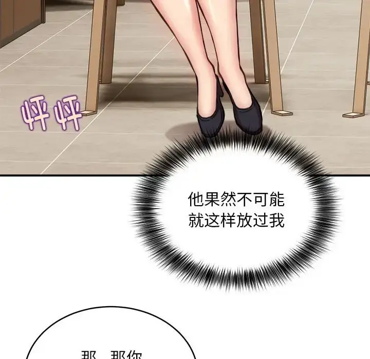 漫画《新都市外卖员》第8话第10张图