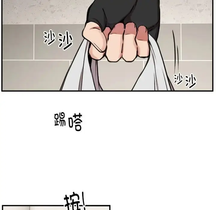 漫画《新都市外卖员》第8话第107张图