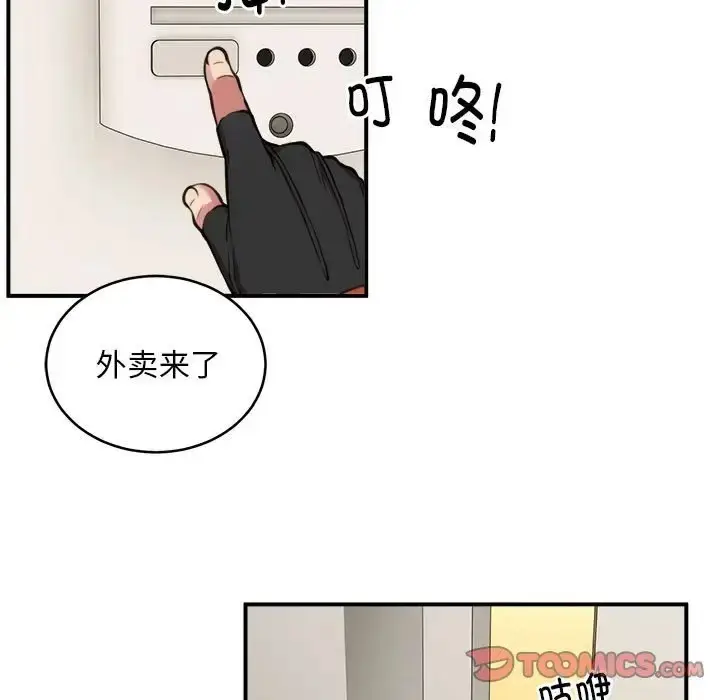 漫画《新都市外卖员》第8话第108张图