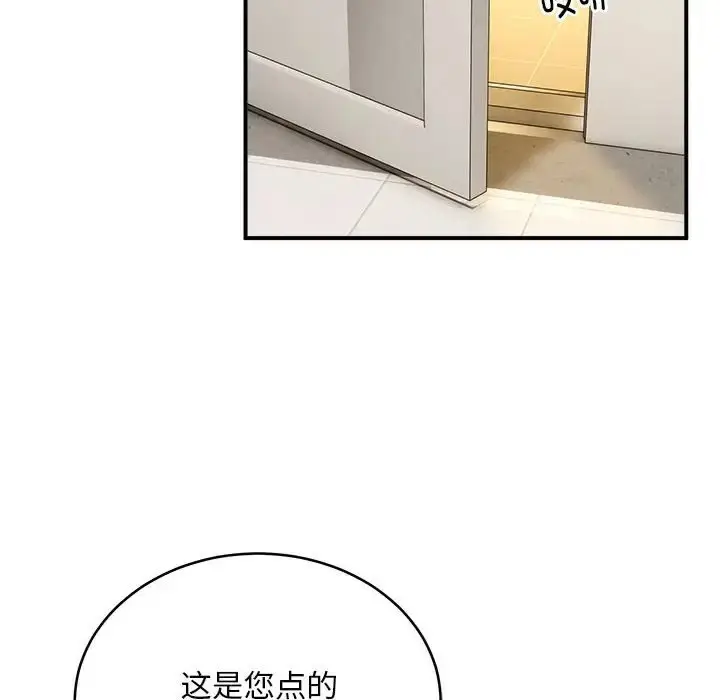 漫画《新都市外卖员》第8话第109张图