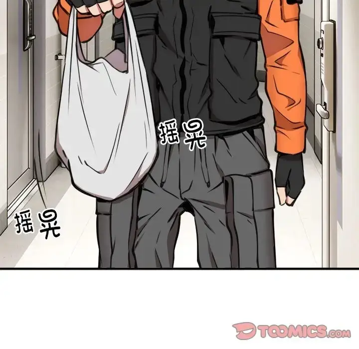漫画《新都市外卖员》第8话第111张图