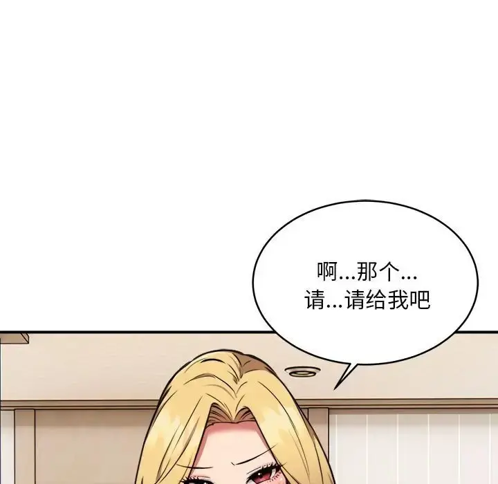 漫画《新都市外卖员》第8话第112张图