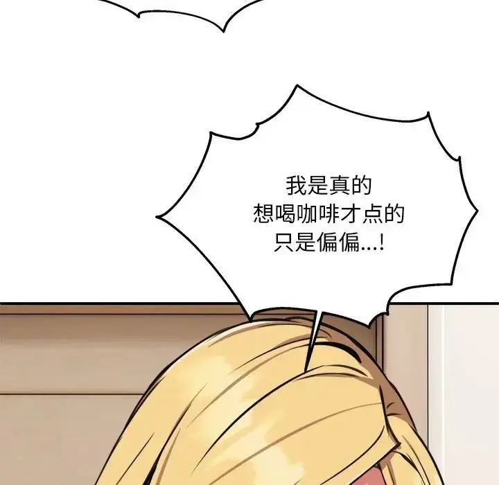 漫画《新都市外卖员》第8话第116张图