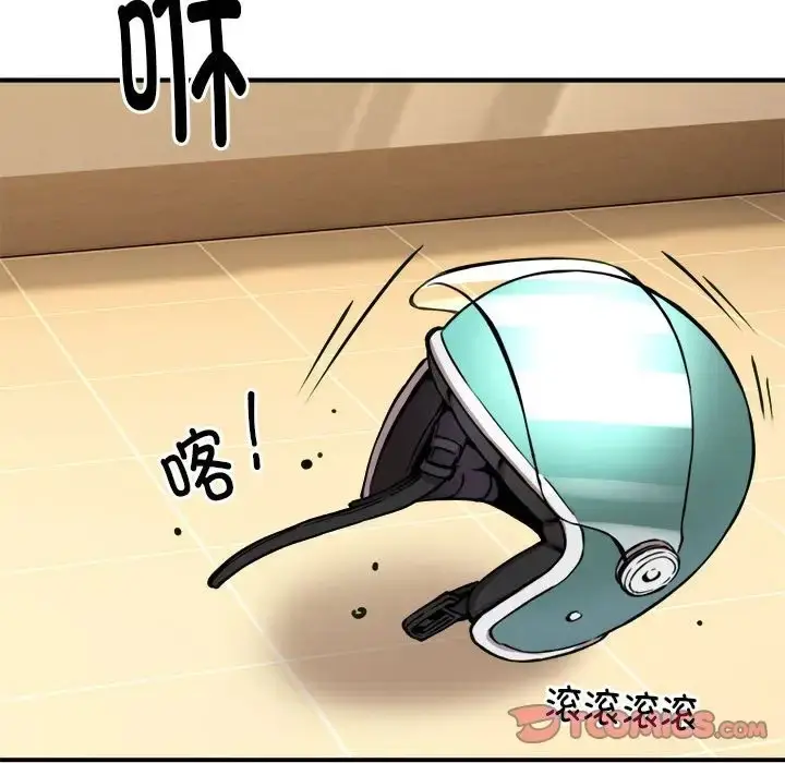 漫画《新都市外卖员》第8话第120张图