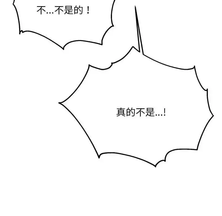 漫画《新都市外卖员》第8话第124张图