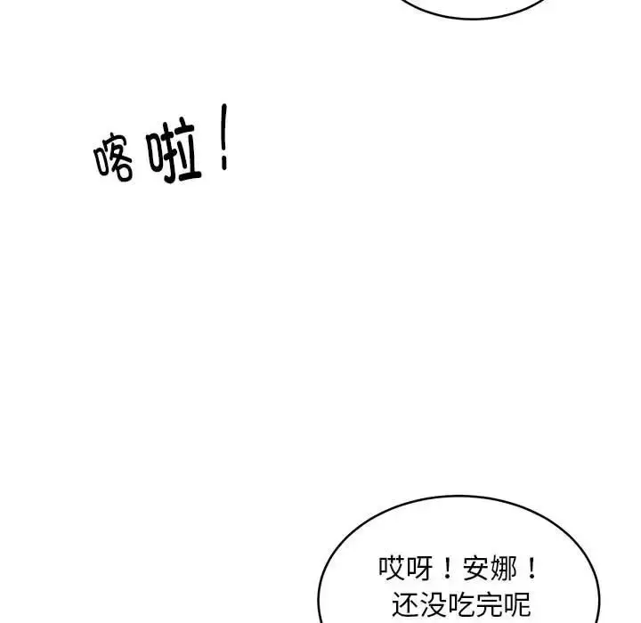 漫画《新都市外卖员》第8话第16张图