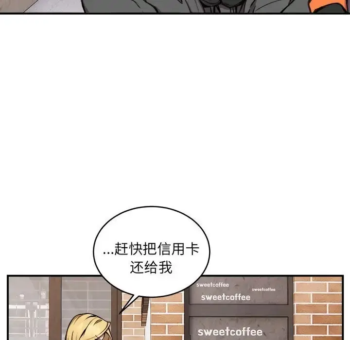 漫画《新都市外卖员》第8话第22张图