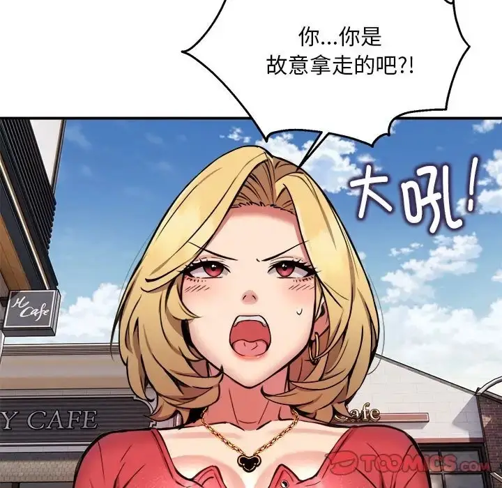 漫画《新都市外卖员》第8话第24张图