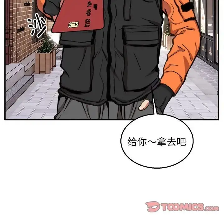 漫画《新都市外卖员》第8话第27张图