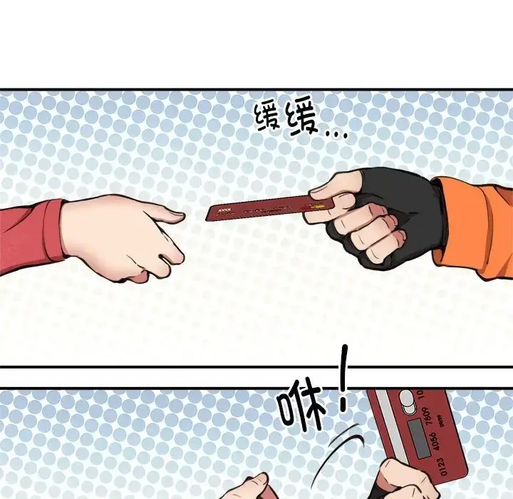 漫画《新都市外卖员》第8话第28张图