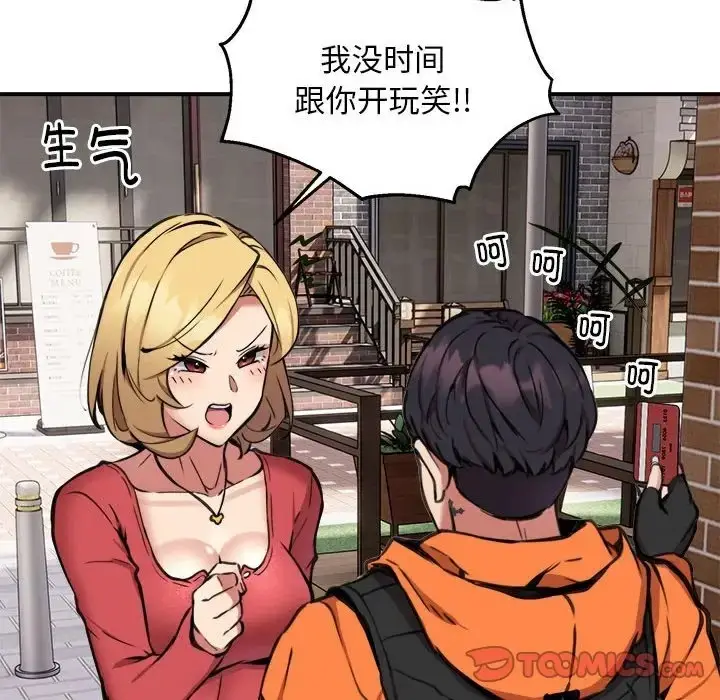 漫画《新都市外卖员》第8话第30张图