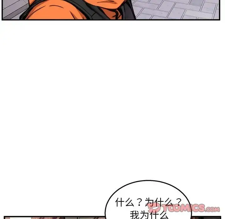 漫画《新都市外卖员》第8话第33张图