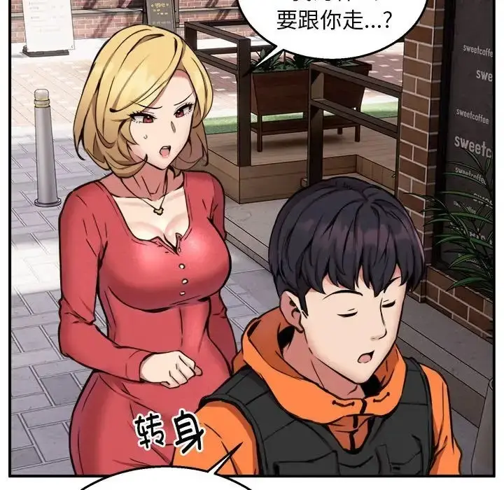漫画《新都市外卖员》第8话第34张图