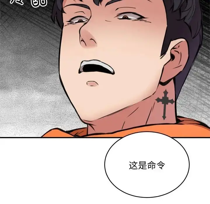 漫画《新都市外卖员》第8话第58张图