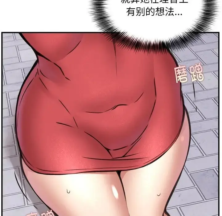 漫画《新都市外卖员》第8话第70张图