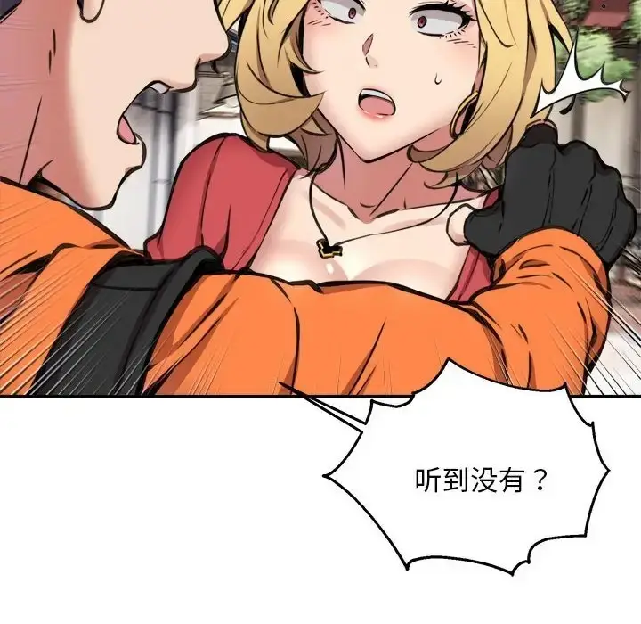 漫画《新都市外卖员》第8话第73张图