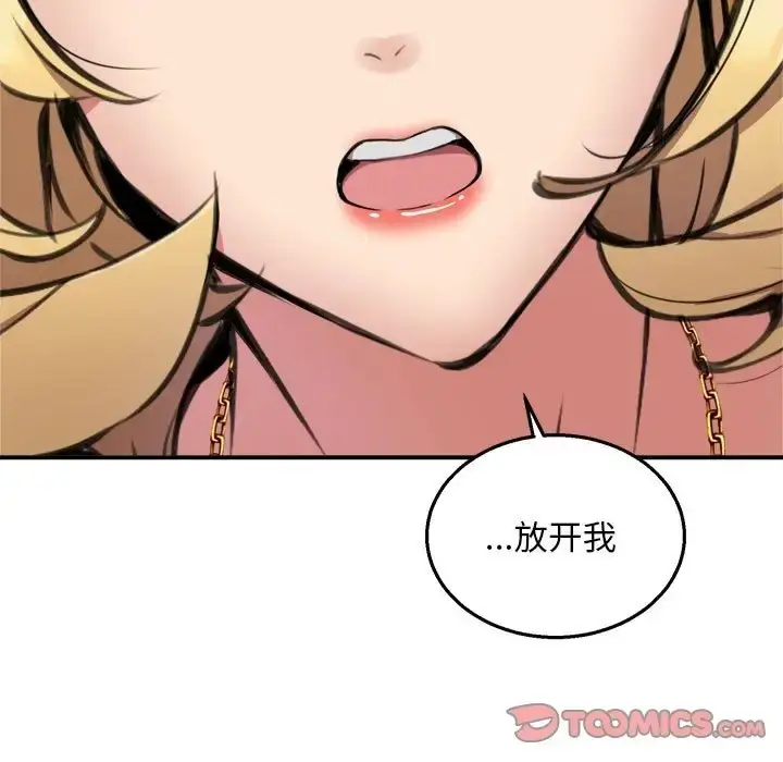漫画《新都市外卖员》第8话第78张图