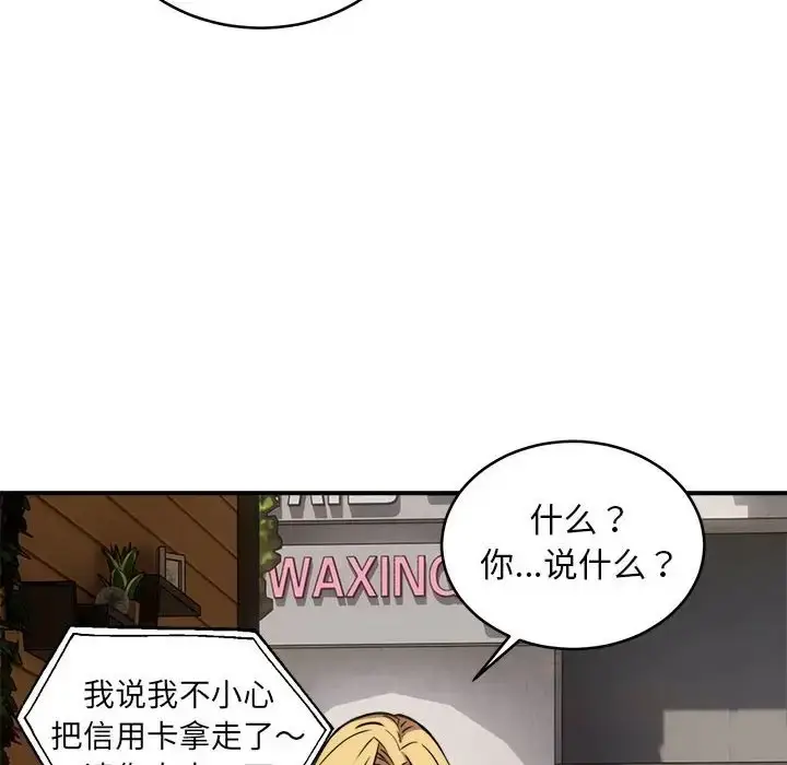 漫画《新都市外卖员》第8话第8张图