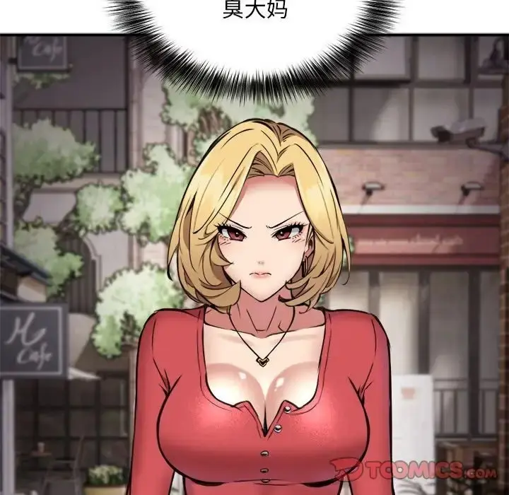 漫画《新都市外卖员》第8话第81张图