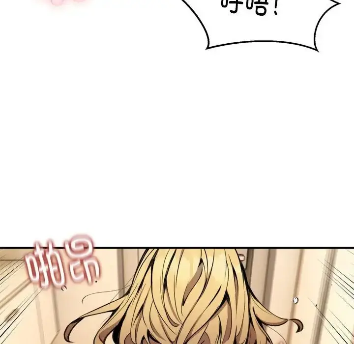 漫画《新都市外卖员》第9话第100张图