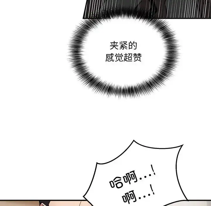 漫画《新都市外卖员》第9话第104张图