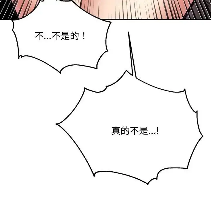 漫画《新都市外卖员》第9话第11张图