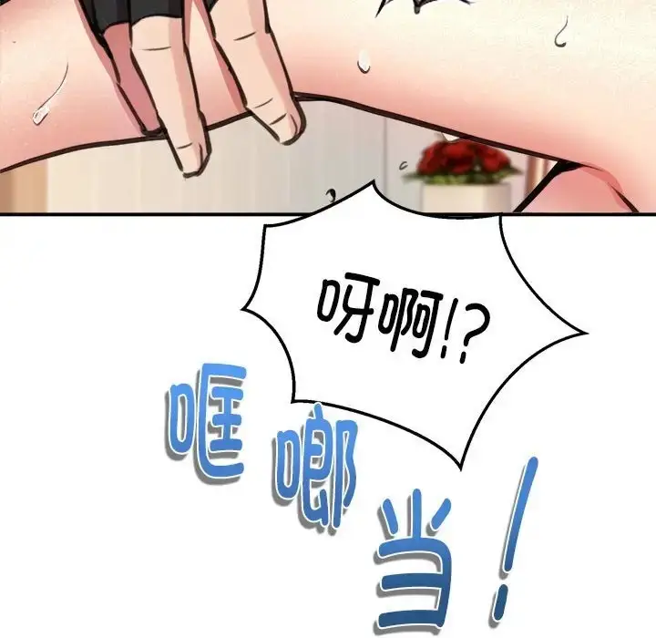 漫画《新都市外卖员》第9话第114张图
